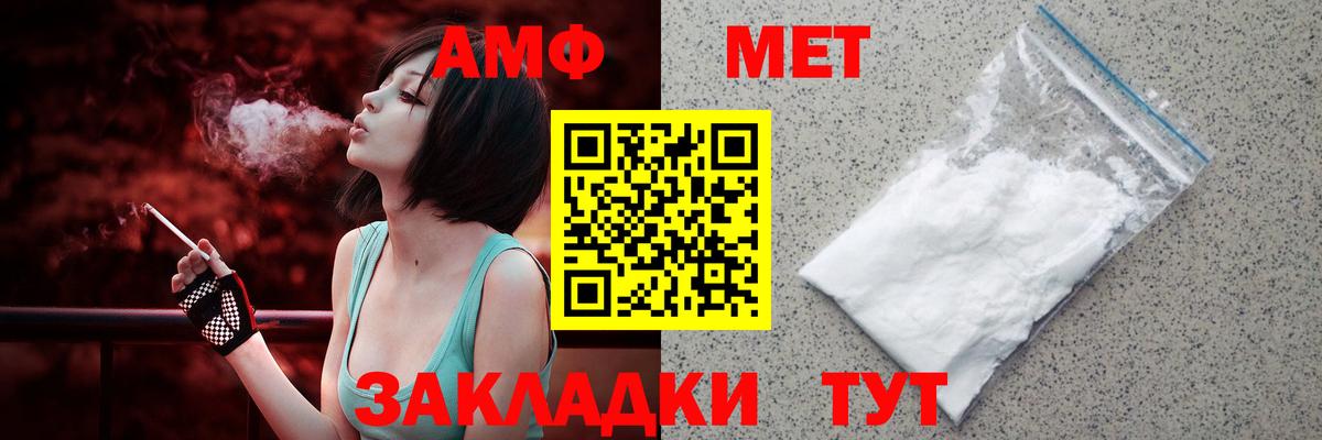 АМФ  Amphetamine 97%  Вход с VPN  Солнечногорск  Amphetamine 