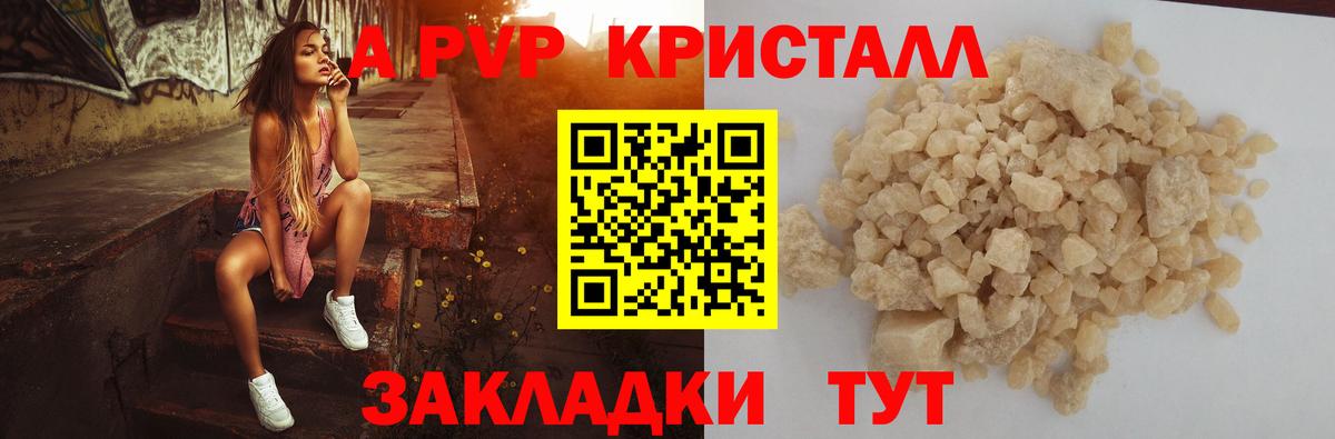 A PVP мука  Вход с VPN  А ПВП СК  Alpha PVP  Солнечногорск 