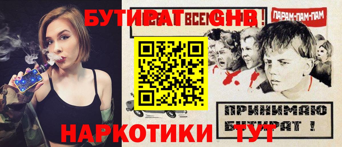 Солнечногорск  Бутират буратино  Вход с VPN 