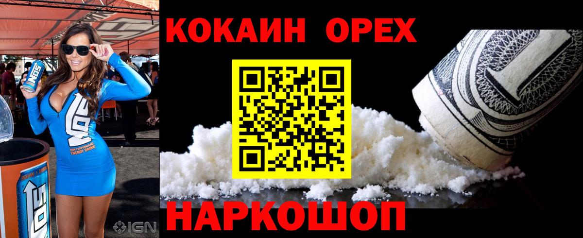 Кокаин Боливия Солнечногорск