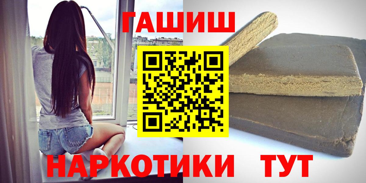 ГАШ убойный  ГАШ  Вход с VPN  Солнечногорск  Гашиш Изолятор 