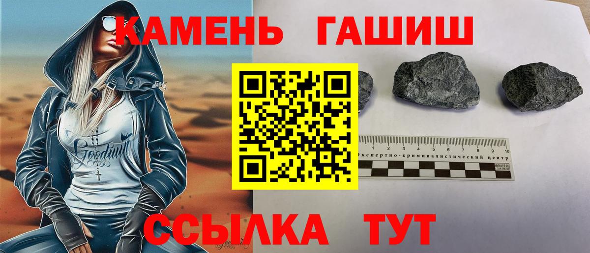 ГАШИШ хэш Солнечногорск