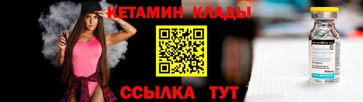 Солнечногорск  Кетамин VHQ  Вход с VPN 