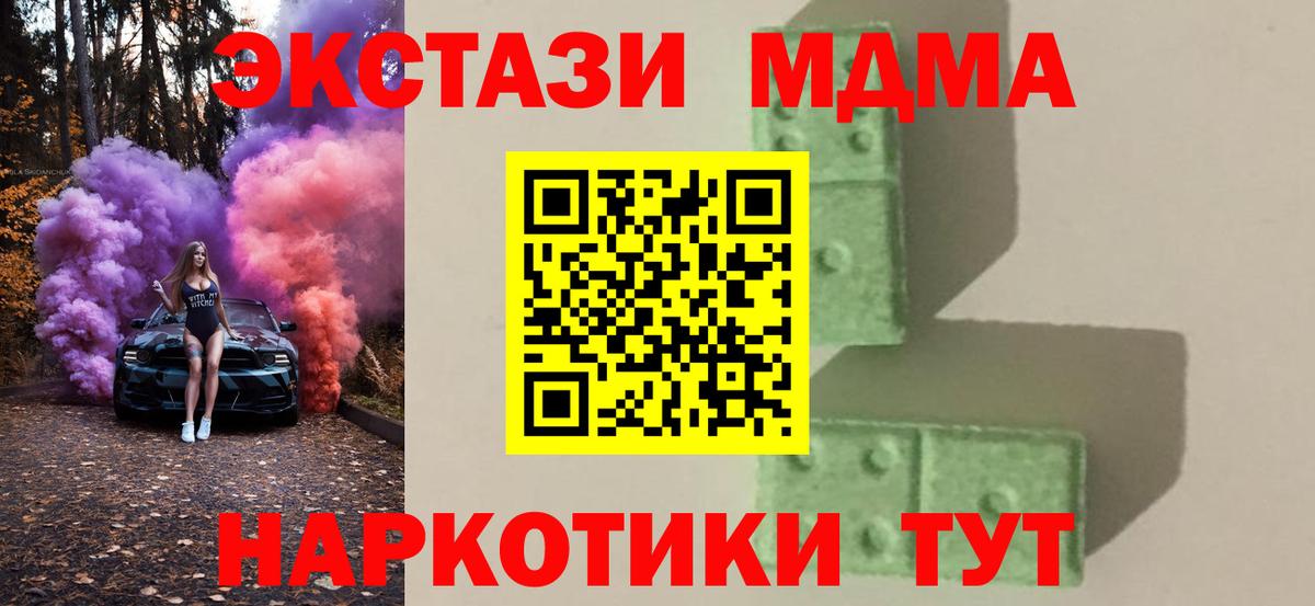 МДМА молли Солнечногорск