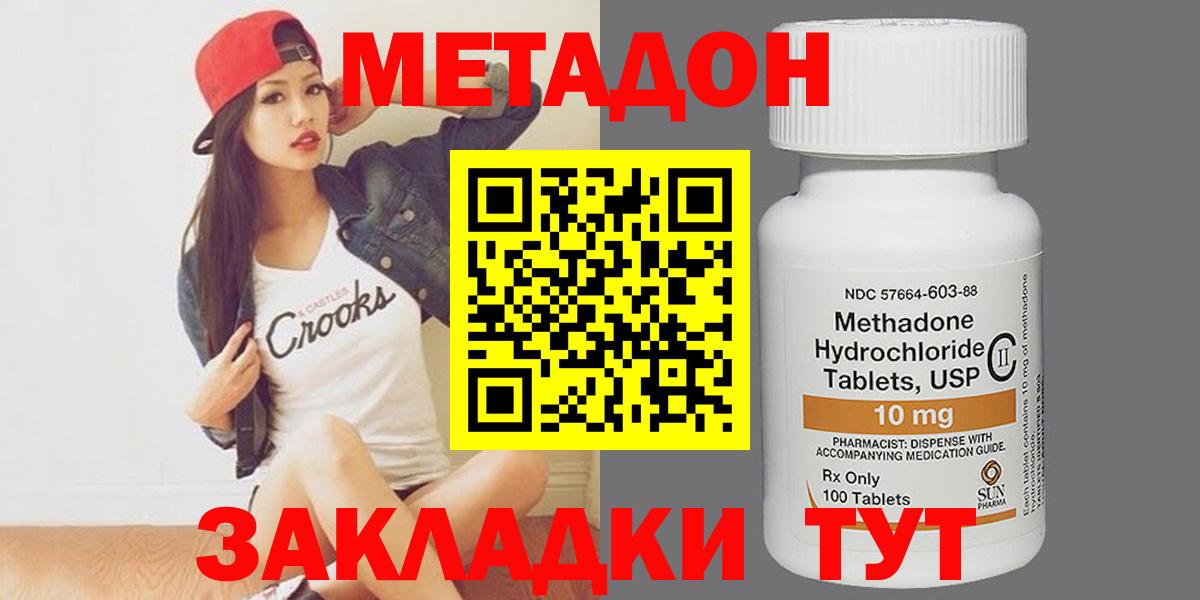 МЕТАДОН мёд Солнечногорск