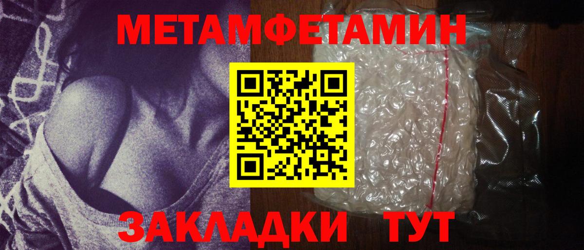 МЕТАМФЕТАМИН пудра  МЕТАМФЕТАМИН пудра  Первитин  Вход с VPN  Солнечногорск 